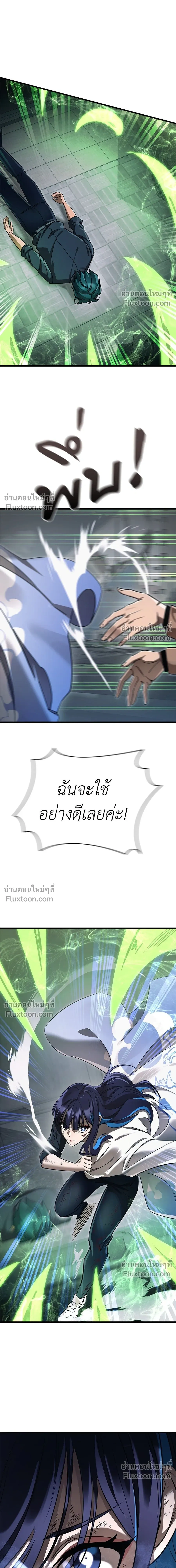 Return of the Hell King หน้า 8
