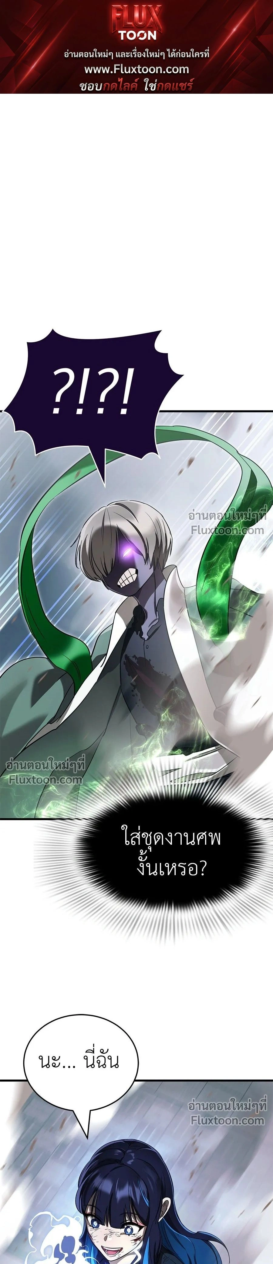 Return of the Hell King หน้า 1