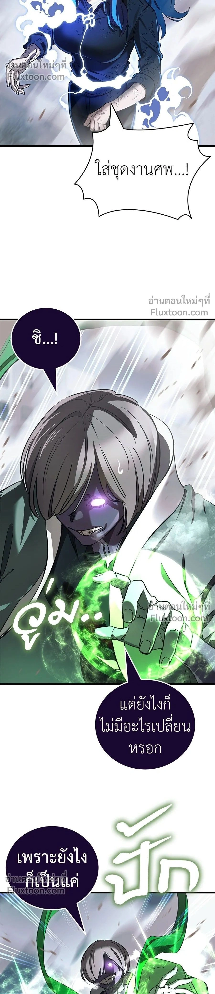 Return of the Hell King หน้า 2