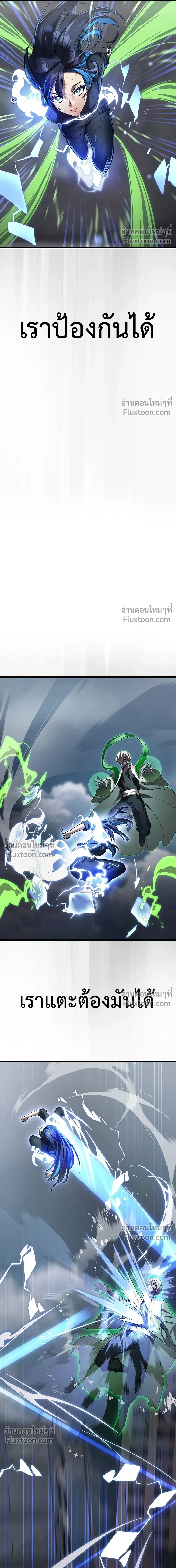 Return of the Hell King หน้า 13