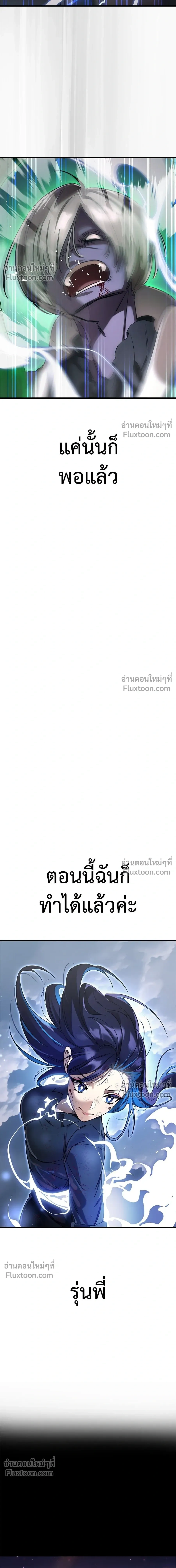 Return of the Hell King หน้า 14