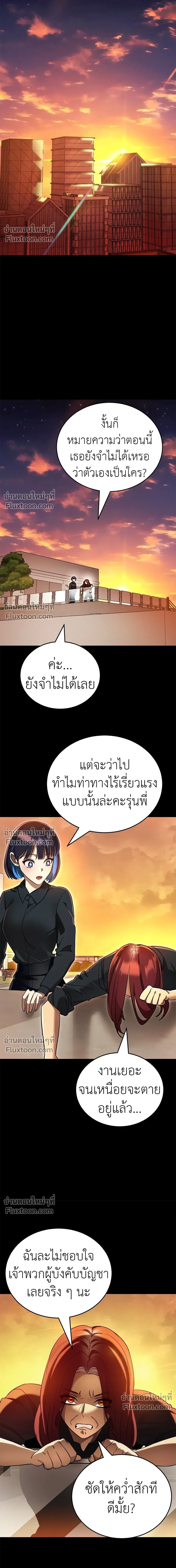 Return of the Hell King หน้า 15