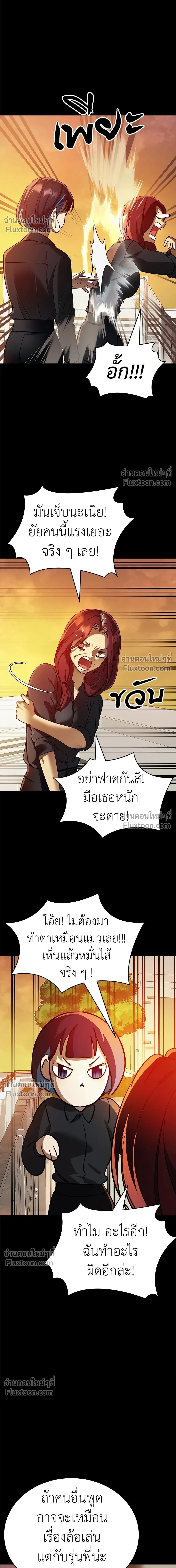 Return of the Hell King หน้า 16