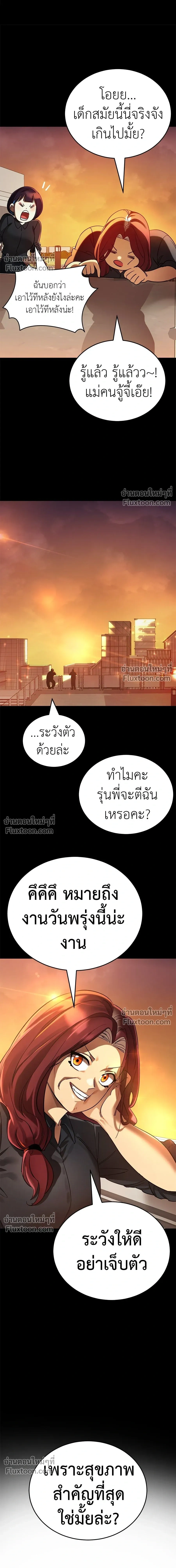 Return of the Hell King หน้า 18