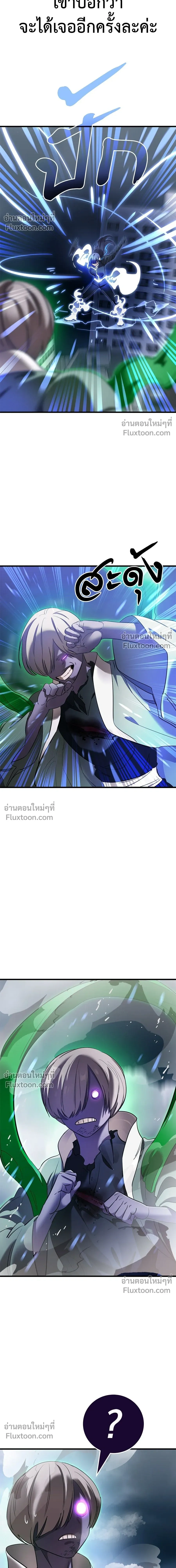 Return of the Hell King หน้า 21