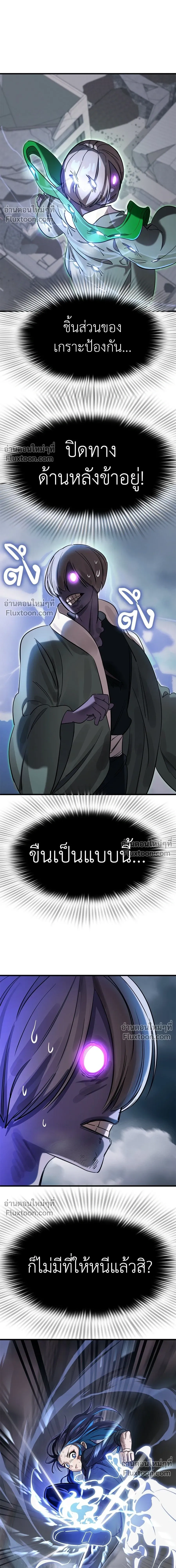 Return of the Hell King หน้า 23