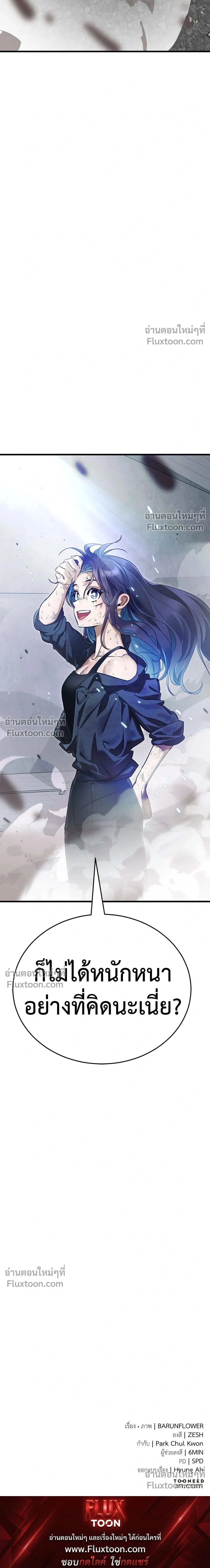 Return of the Hell King หน้า 29