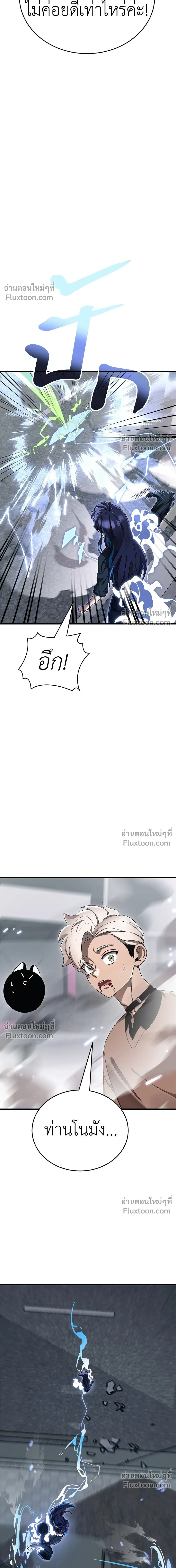 Return of the Hell King หน้า 8