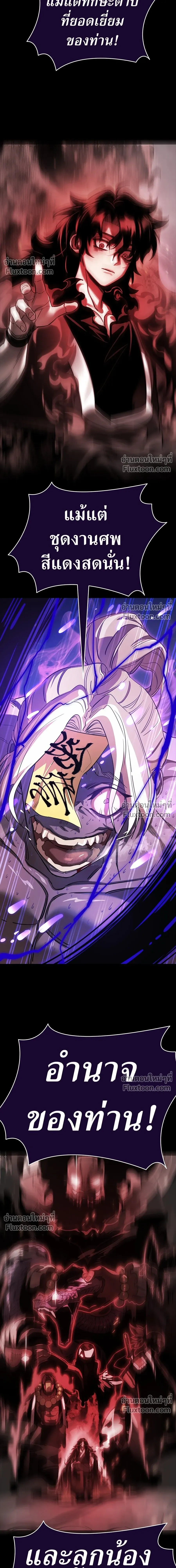 Return of the Hell King หน้า 15