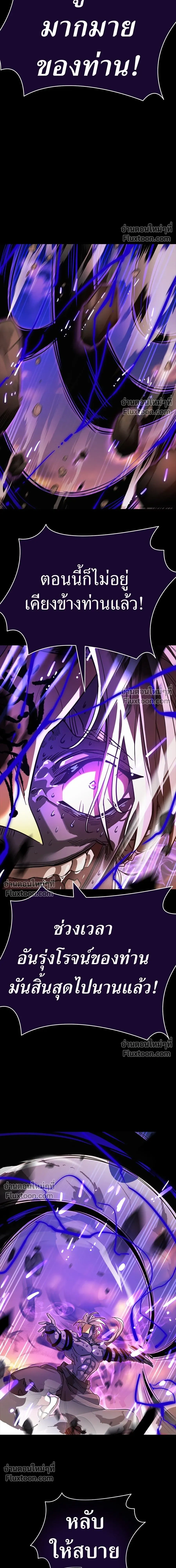 Return of the Hell King หน้า 16