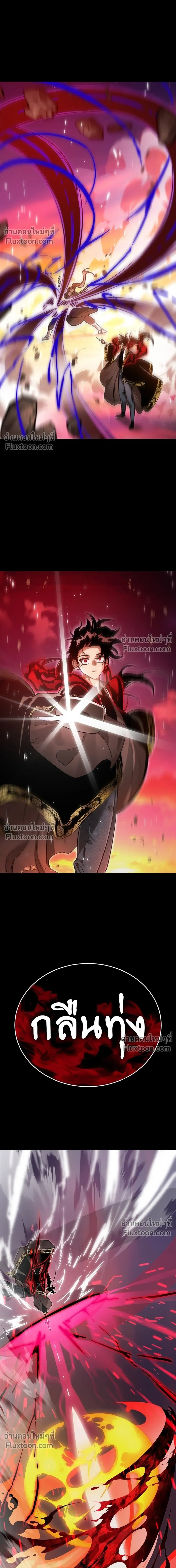 Return of the Hell King หน้า 24
