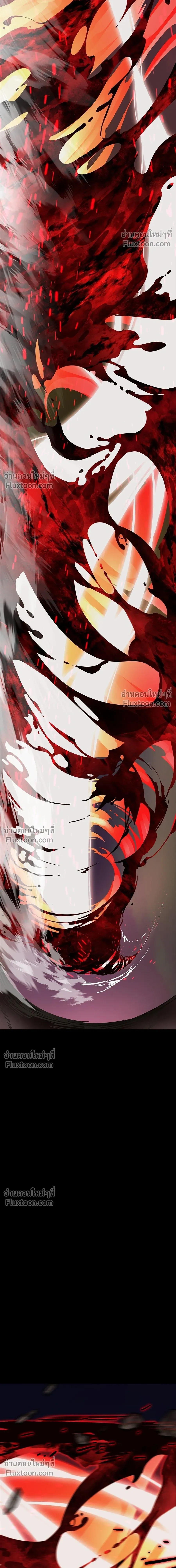 Return of the Hell King หน้า 25