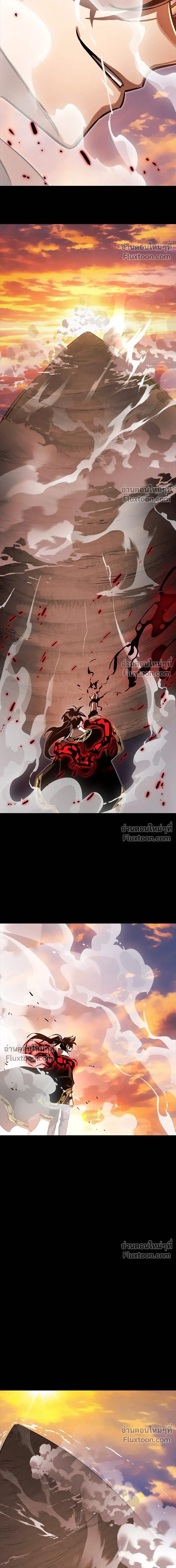 Return of the Hell King หน้า 27