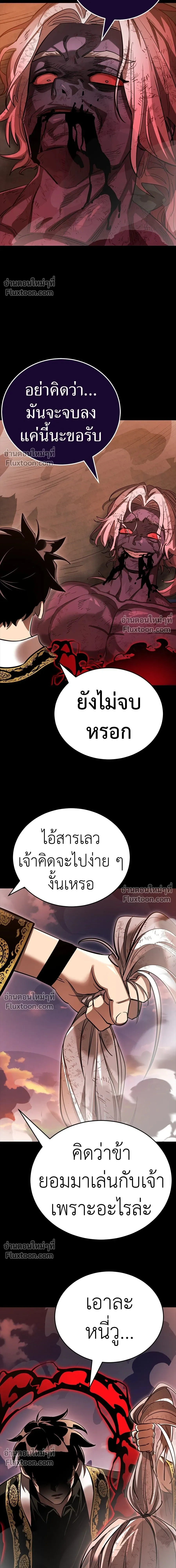 Return of the Hell King หน้า 29