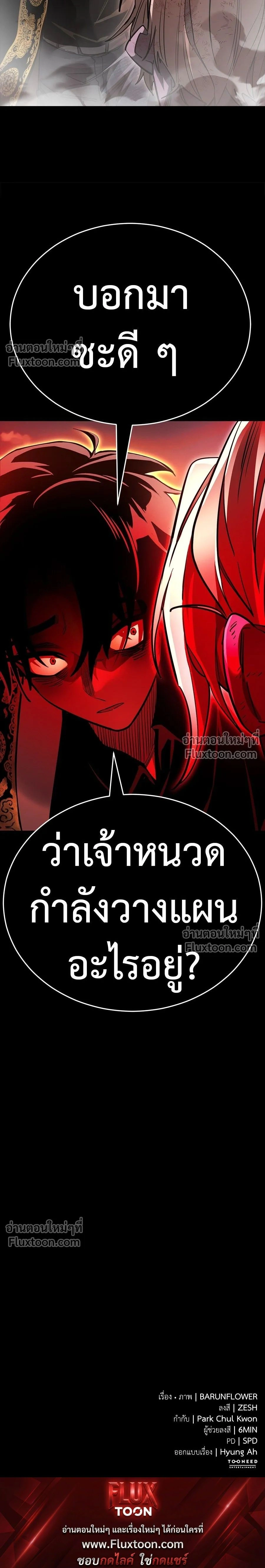 Return of the Hell King หน้า 30