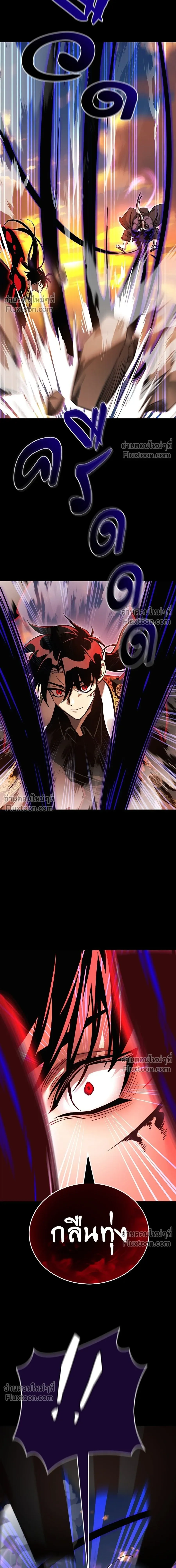 Return of the Hell King หน้า 4
