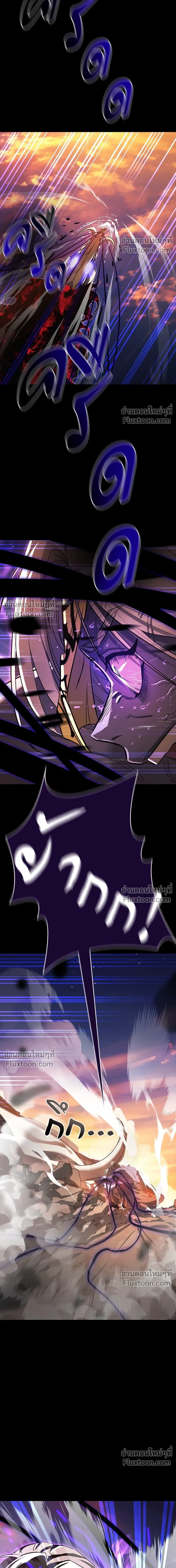 Return of the Hell King หน้า 6