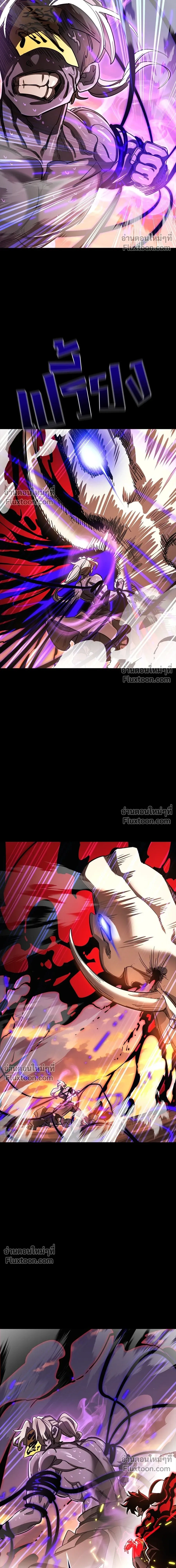 Return of the Hell King หน้า 7