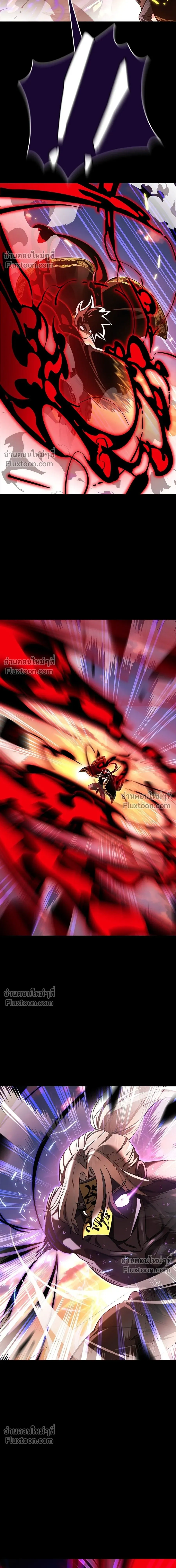 Return of the Hell King หน้า 8
