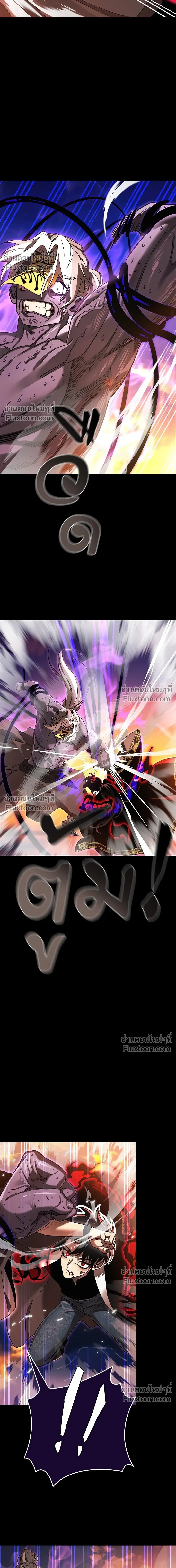 Return of the Hell King หน้า 10