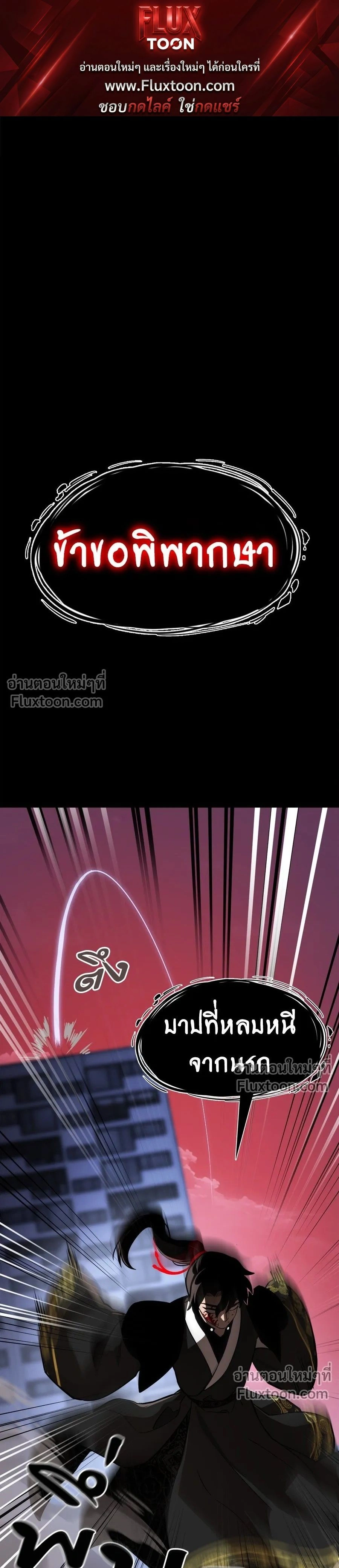 Return of the Hell King หน้า 1
