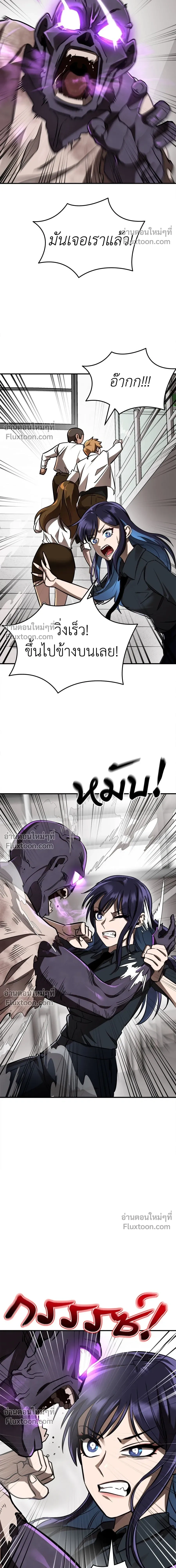 Return of the Hell King หน้า 11