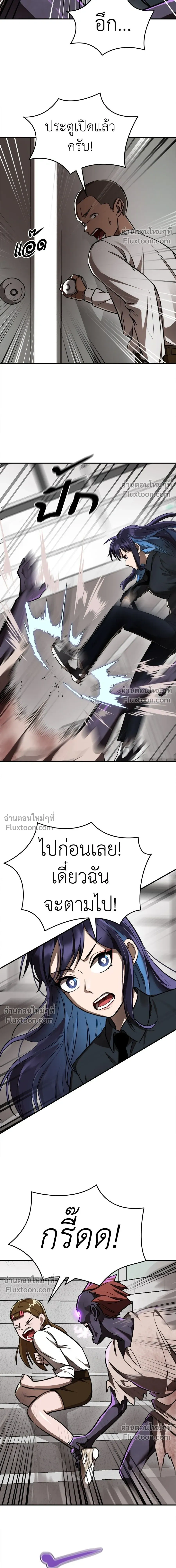 Return of the Hell King หน้า 12