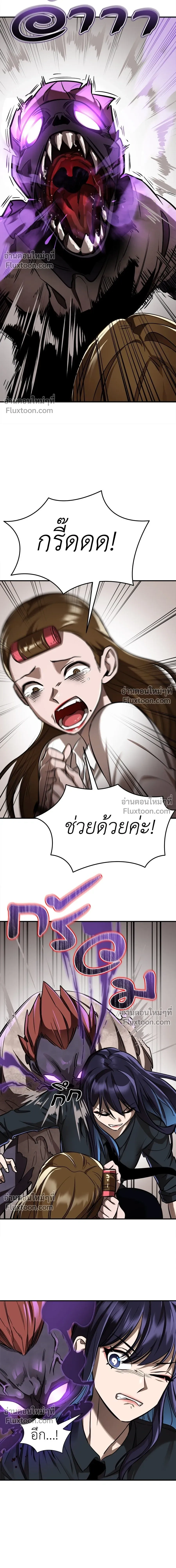 Return of the Hell King หน้า 13