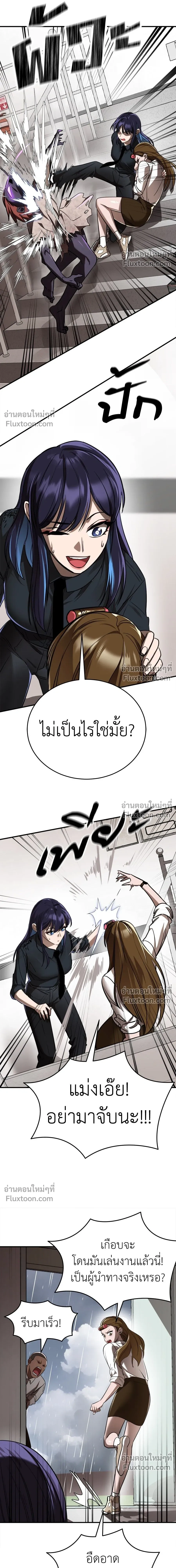 Return of the Hell King หน้า 14