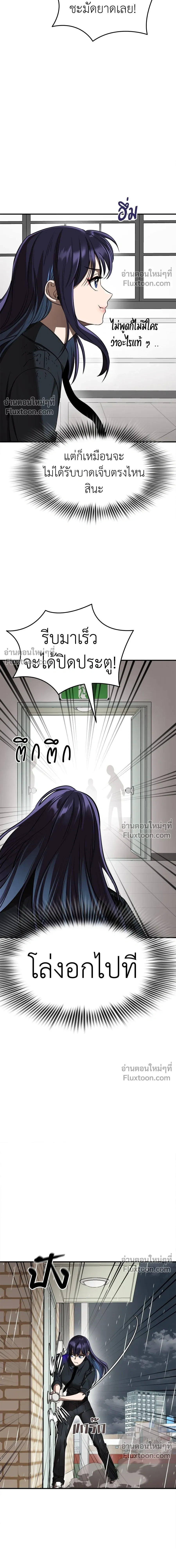 Return of the Hell King หน้า 15