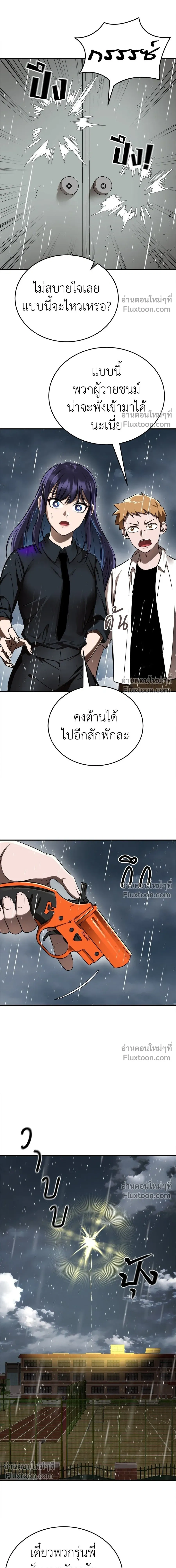 Return of the Hell King หน้า 16