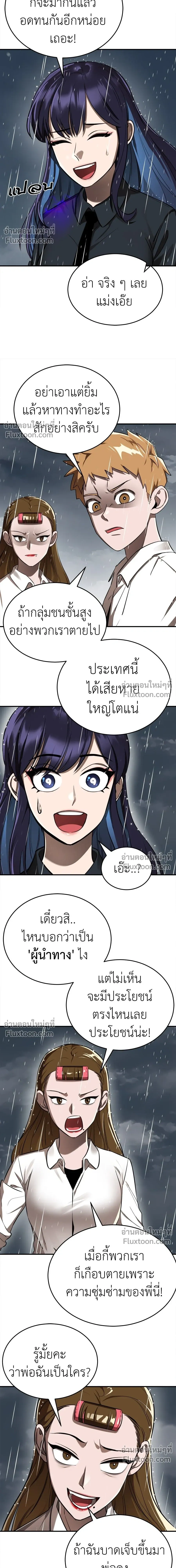 Return of the Hell King หน้า 17
