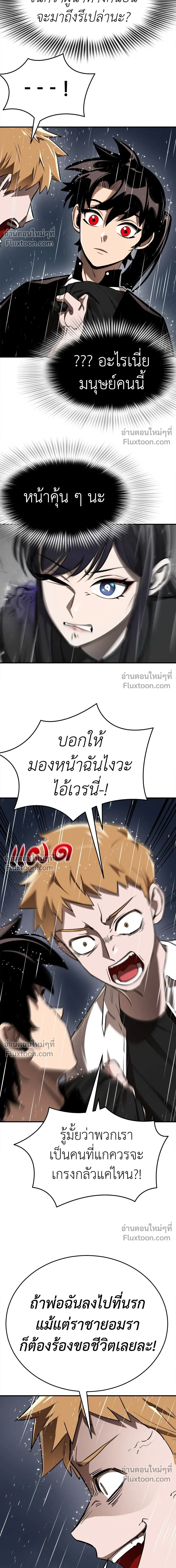 Return of the Hell King หน้า 22