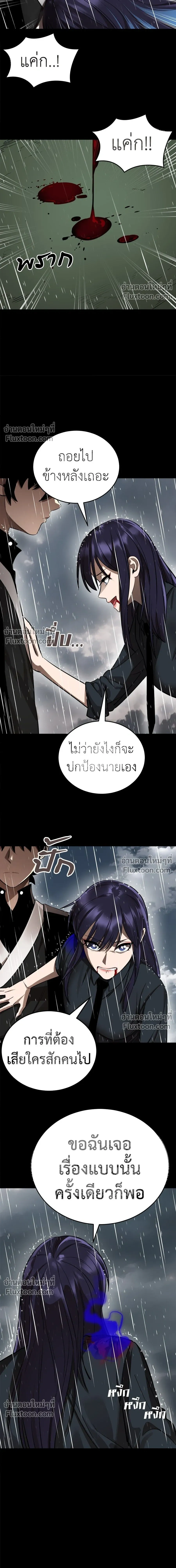 Return of the Hell King หน้า 27