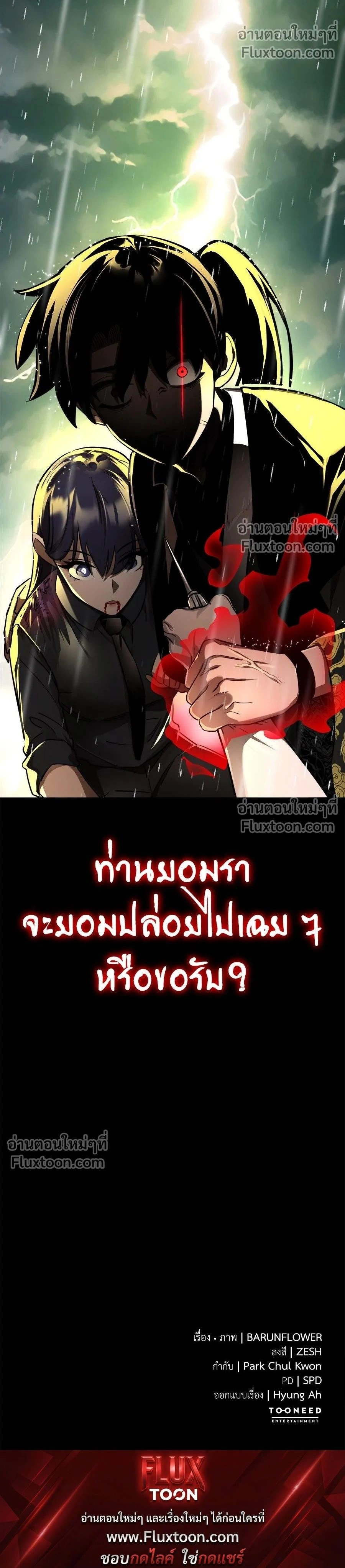 Return of the Hell King หน้า 30