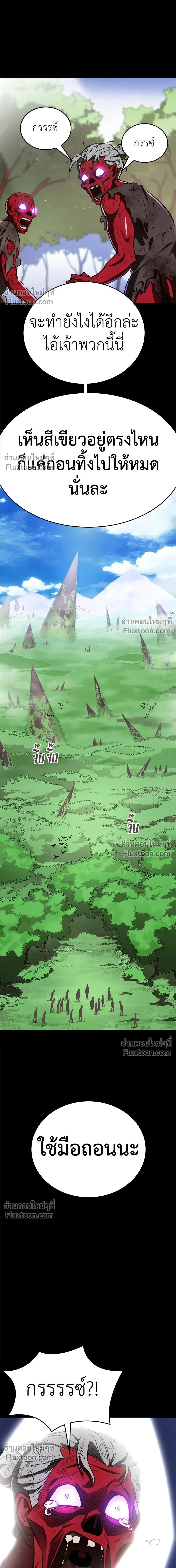 Return of the Hell King หน้า 6