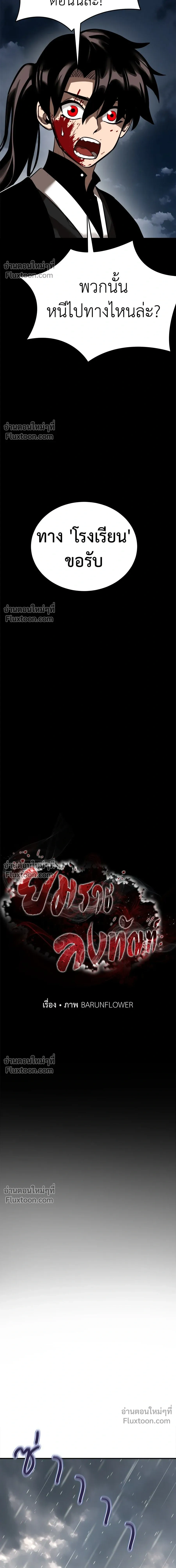Return of the Hell King หน้า 8