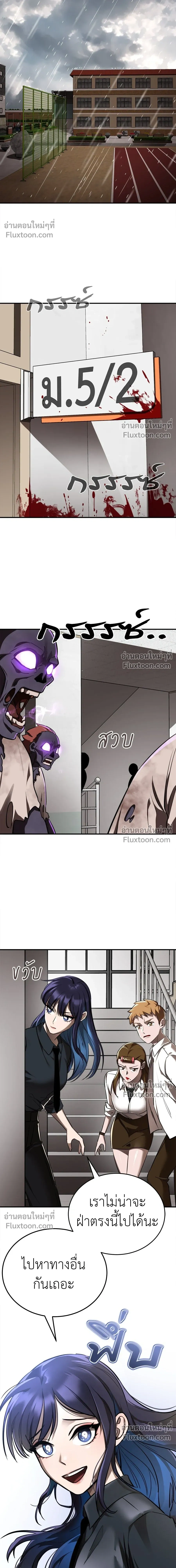 Return of the Hell King หน้า 9