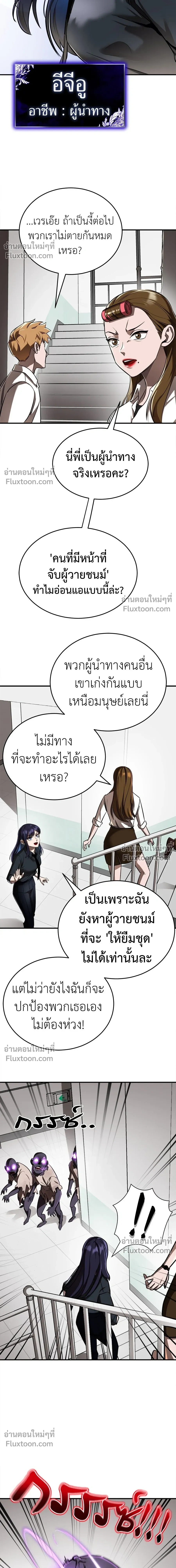 Return of the Hell King หน้า 10