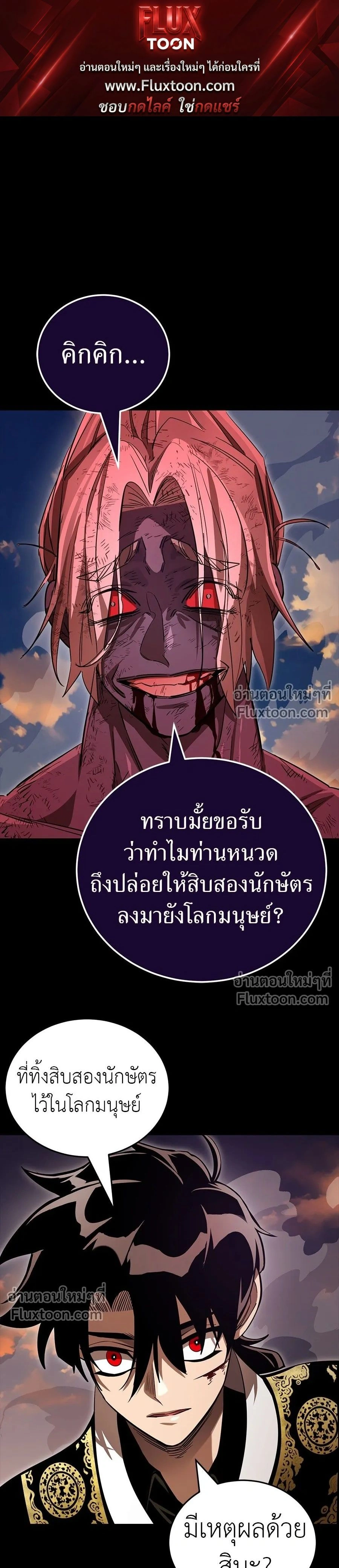 Return of the Hell King หน้า 1