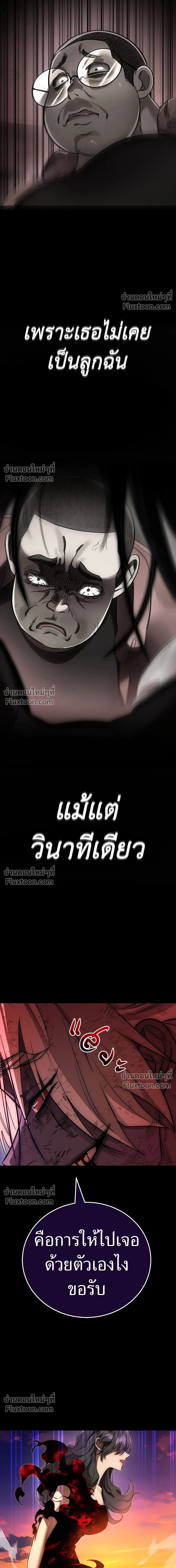 Return of the Hell King หน้า 11