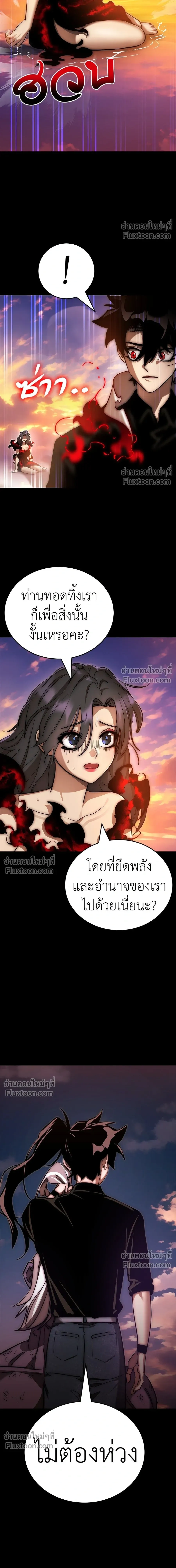 Return of the Hell King หน้า 12
