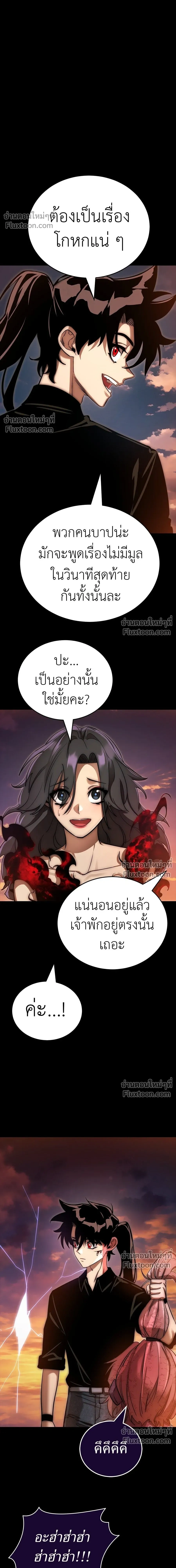 Return of the Hell King หน้า 13