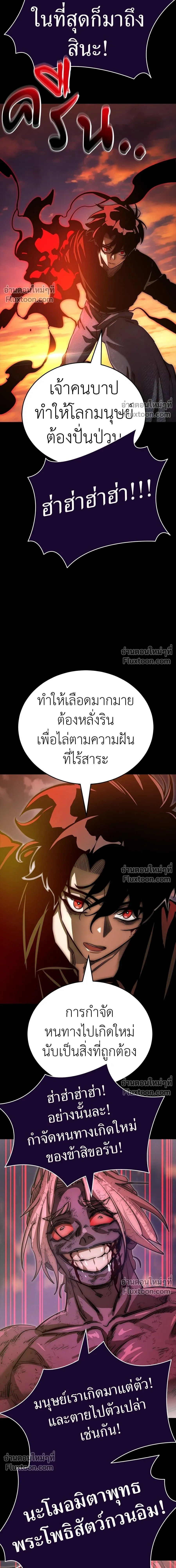 Return of the Hell King หน้า 15
