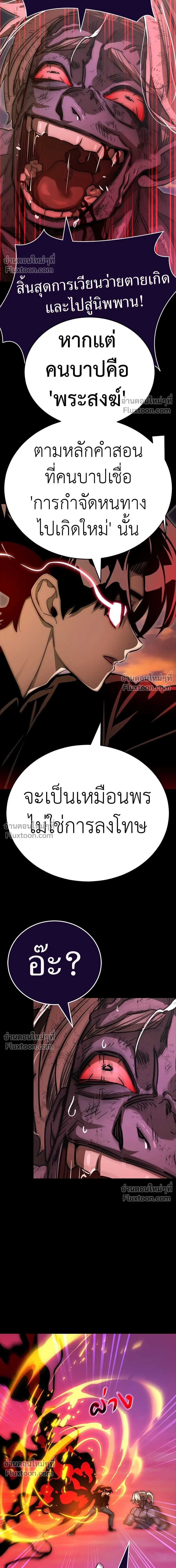 Return of the Hell King หน้า 16