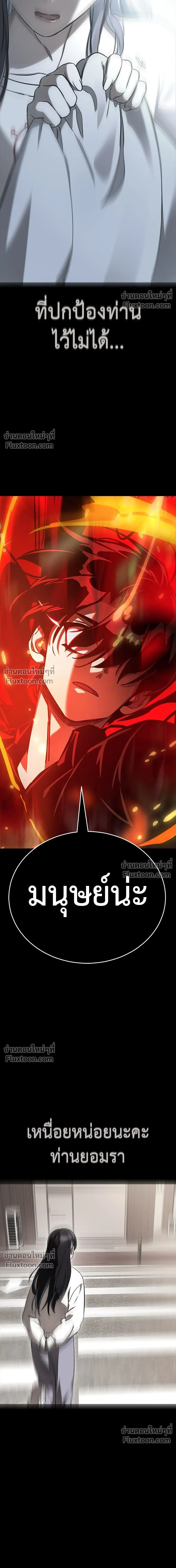 Return of the Hell King หน้า 20