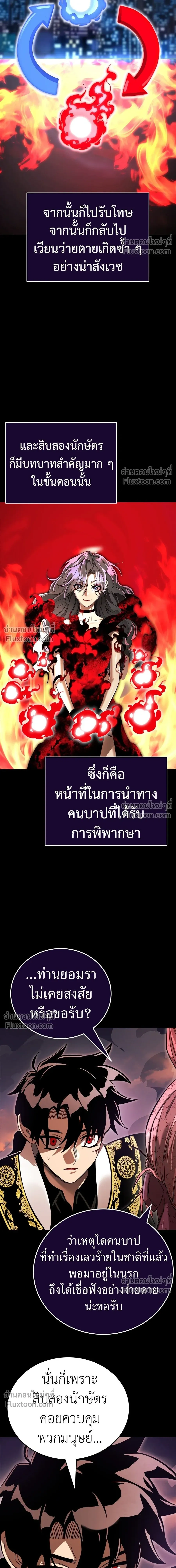 Return of the Hell King หน้า 3