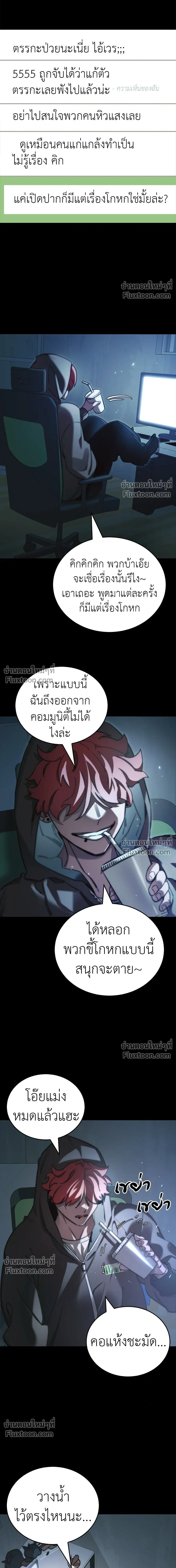 Return of the Hell King หน้า 26