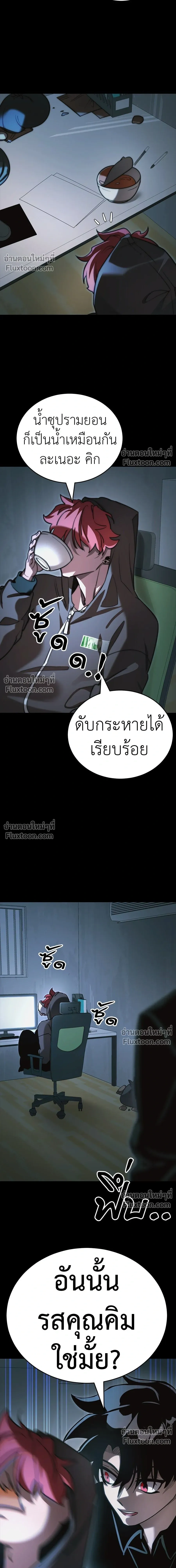 Return of the Hell King หน้า 28