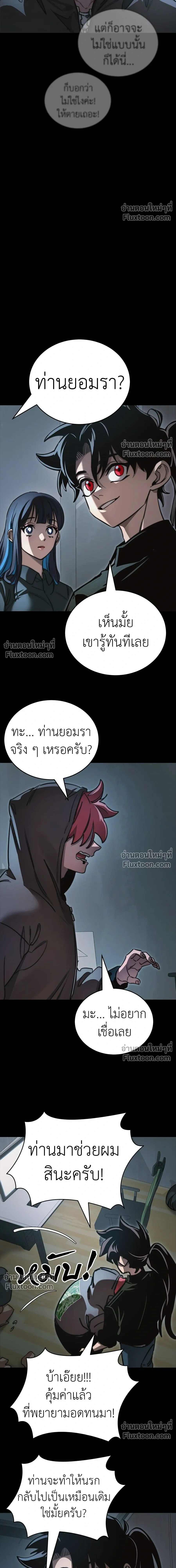 Return of the Hell King หน้า 30